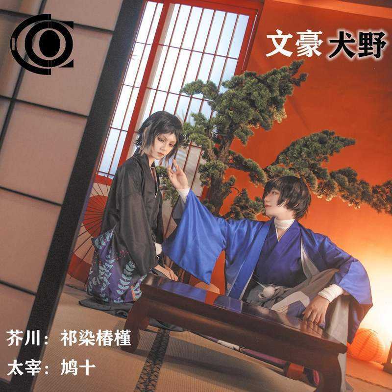 文豪野犬服中原中也和服太宰治羽织中岛敦龙之介漫画cosplay 文豪野犬服中原中也和服太宰治羽织中岛敦龙之介漫画cosplay