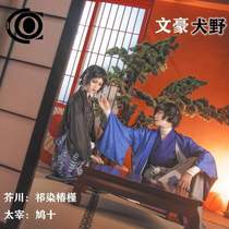 The Wenhao Wild Dog suit Central Plains as well as the Taizia Nakashima Dragons mesocomic cosplay