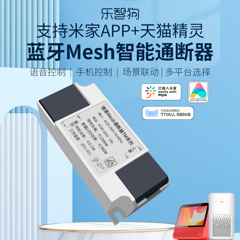 Already Accessed Mijia Small Love Sky Cat Elf Voice Control Lamps Retrofit Module Bluetooth Passbreaker Smart Switch