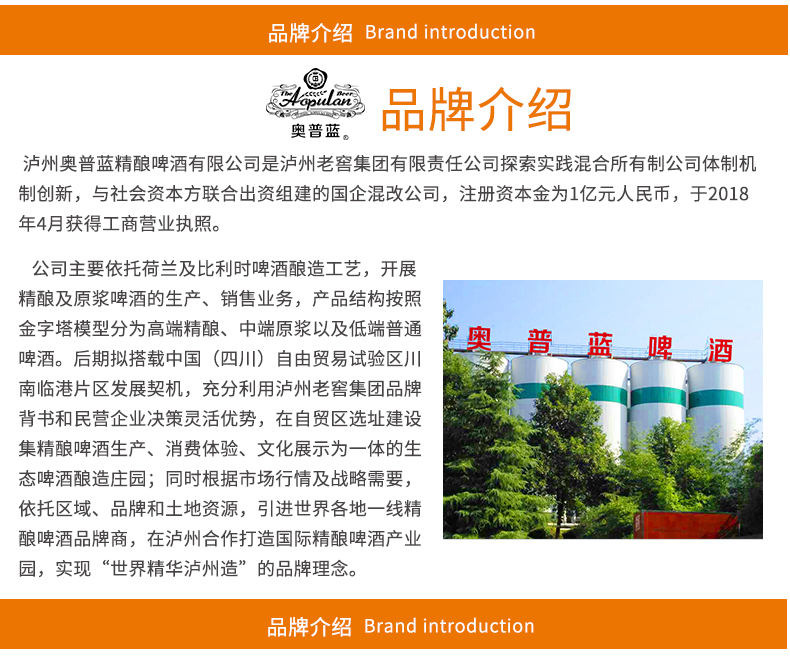 泸州老窖旗下 奥普蓝 金罐原浆白啤 500ml*12罐1 图5