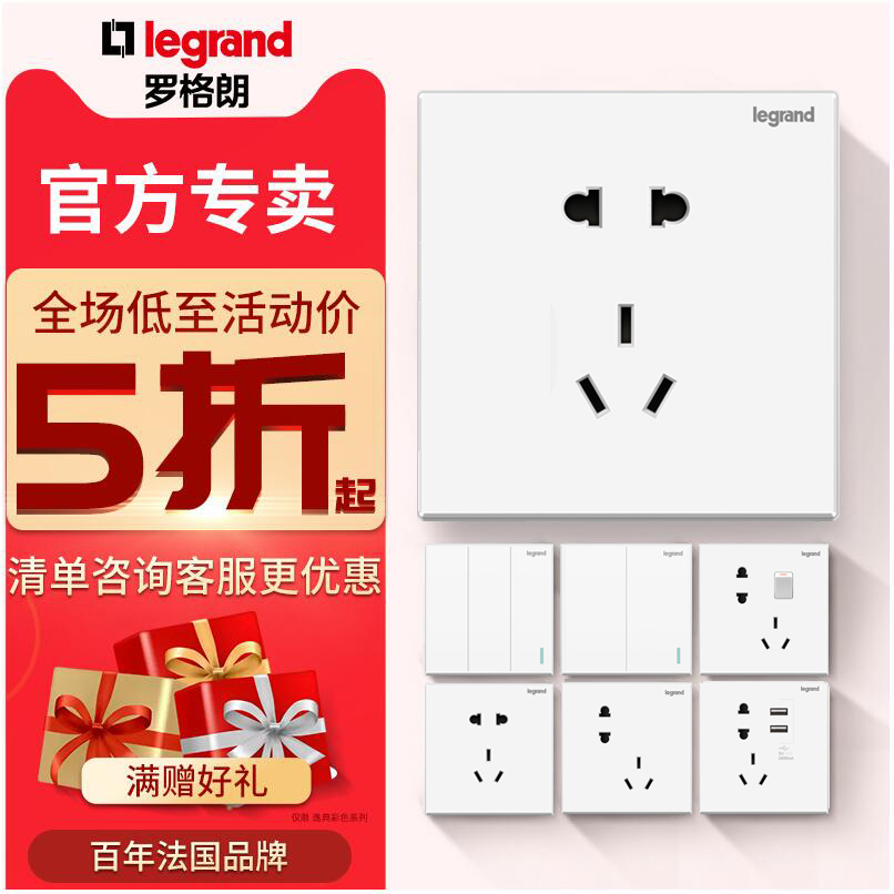 Roger Lang International Electrician 86 Type Five-Hole Socket Switch Panel Porous Full House Package Home Plugboard With Switch-Taobao