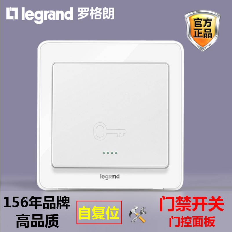 Rogueron 86 type door - barred switch out button panel door doorbell opening button switch from reset