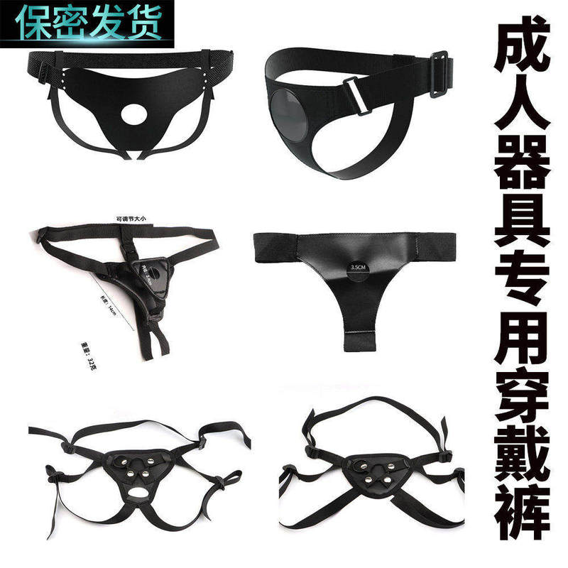 Adult Products, Special Erotic Wear Pants, Penis Pants for Men, Male Genital Implants, Unisex, Lesbian Toys