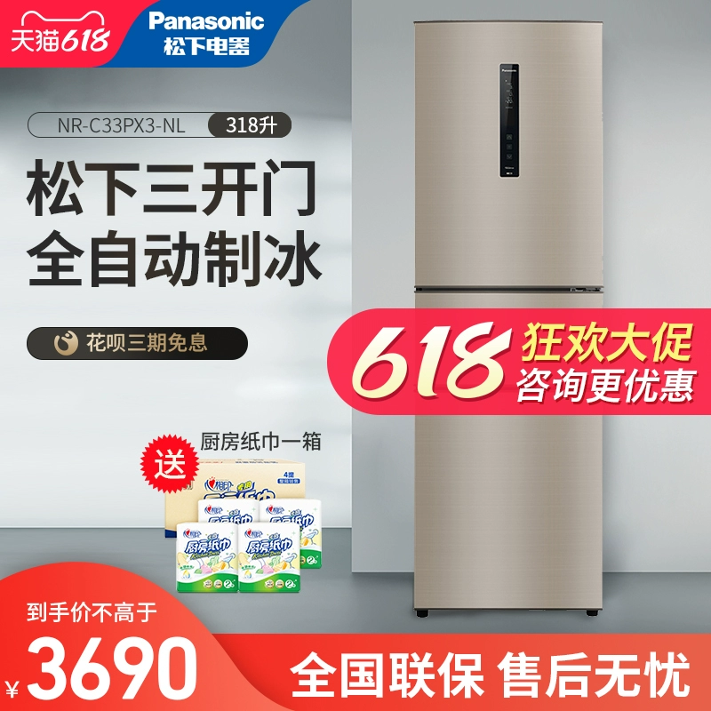 Panasonic / Panasonic / Panasonic NR-C33PX3-NL chuyển đổi tần số làm mát bằng không khí tủ lạnh gia đình ba cửa không đóng băng - Tủ lạnh