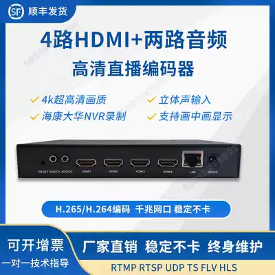 4-channel HDMI HD encoder h 265 Live rtmp rtsp push stream IPTV monitoring capture card Picture-in-picture