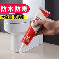 Glass glue sealant waterproof and mildew-proof white transparent kitchen and bathroom household toilet washbasin sink door and window edge sealing glue