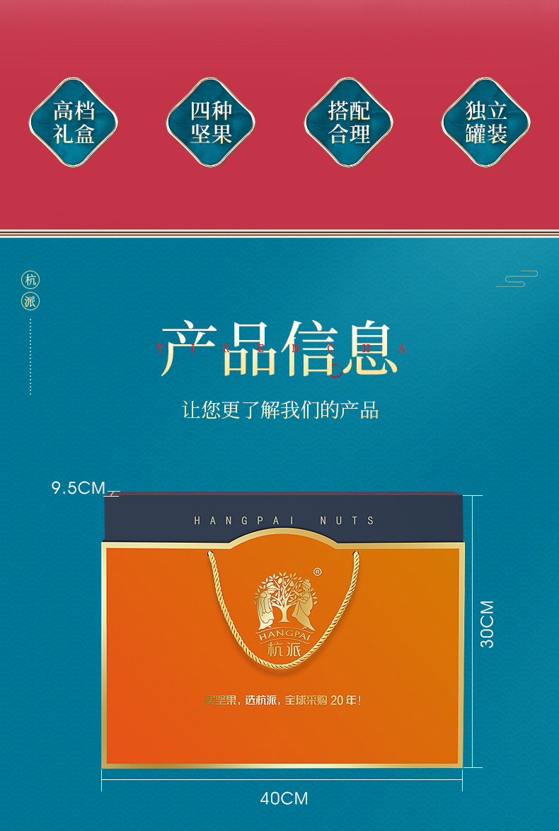 【4种坚果独立罐装】杭派坚果礼盒大礼包