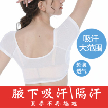 Lady armbands sweat-sucking cushion washable anti-sweaty clothes stick invisible vest breathable quick dry underwear anti-sweating and summer-thin