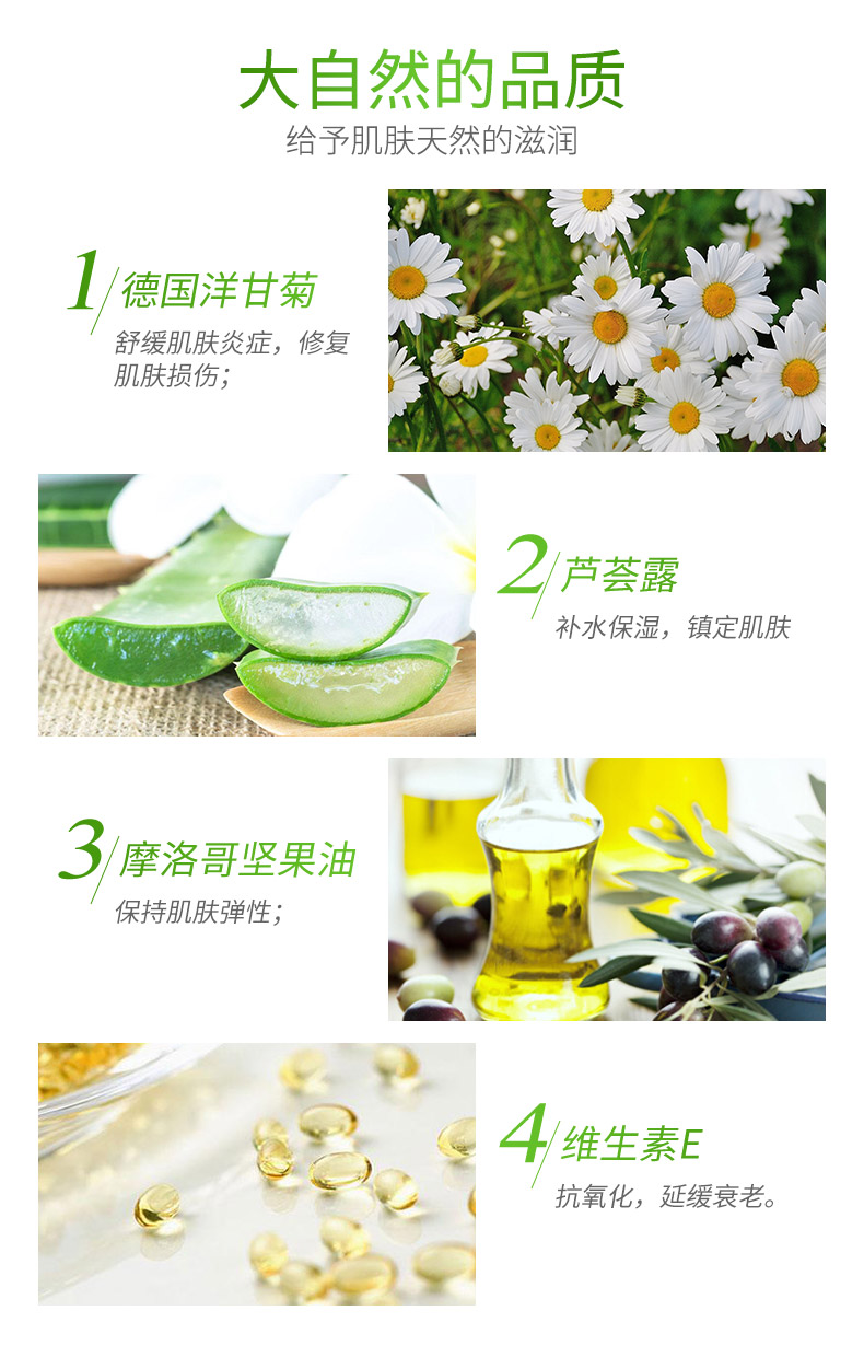 德国 Herbacin 贺本清 小甘菊紧致身体乳液 200ml 图5