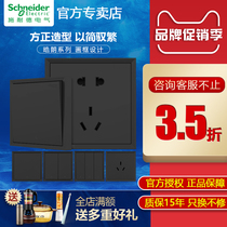 Schneider switch socket panel porous household 86 type Haolang deep space black Gray two or three plug with USB five holes