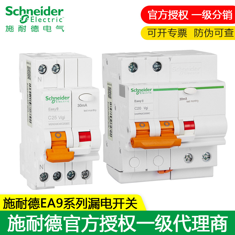 Schneider circuit breaker home EA9 earth leakage protector 1P N2p36A ~ 63a air switch with leakage protection