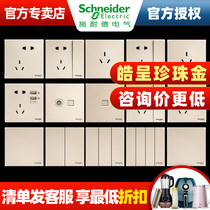 Schneider switch socket official store panel USB is Pearl Gold Gold five hole socket two or three plug