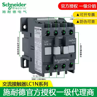 Schneider AC contactor 220V coil 380V three-phase low voltage LC1N1810M5N LC1N1801M5N