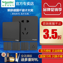 Schneider switch socket official store panel USB still deep space gray black five-hole socket two or three plugs