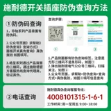 Подлинный шнат Haocheng Switch Speat Panel Panel пять отверстий однорезовый двойной управляющий домохозяйство с двумя плагинами 86.