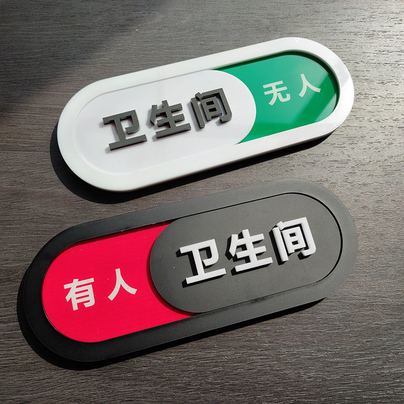 Switchable toilet someone unmanned state card custom toilet sign warm reminder sign household public door sticker logo creative personality house number dressing room house number toilet card