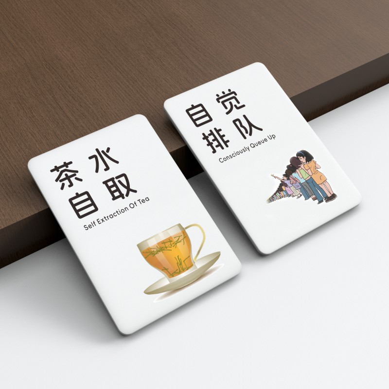 Tea Water Self-taking Conscious Queuing Tips Cards Free Sticker Beware of Electrocution ID Cards Tea Water Room Lounge Self-help Instructions Ban Smoking Dessert Area Careful to Touch Down Warning Signs Stickup to do-Taobao