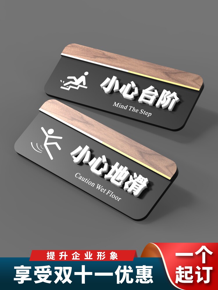 Xitu beware of the steps sign, be careful of the slip sign, pay attention to the steps, acrylic floor sign, three-dimensional sign, warm reminder sign, bathroom safety warning sign