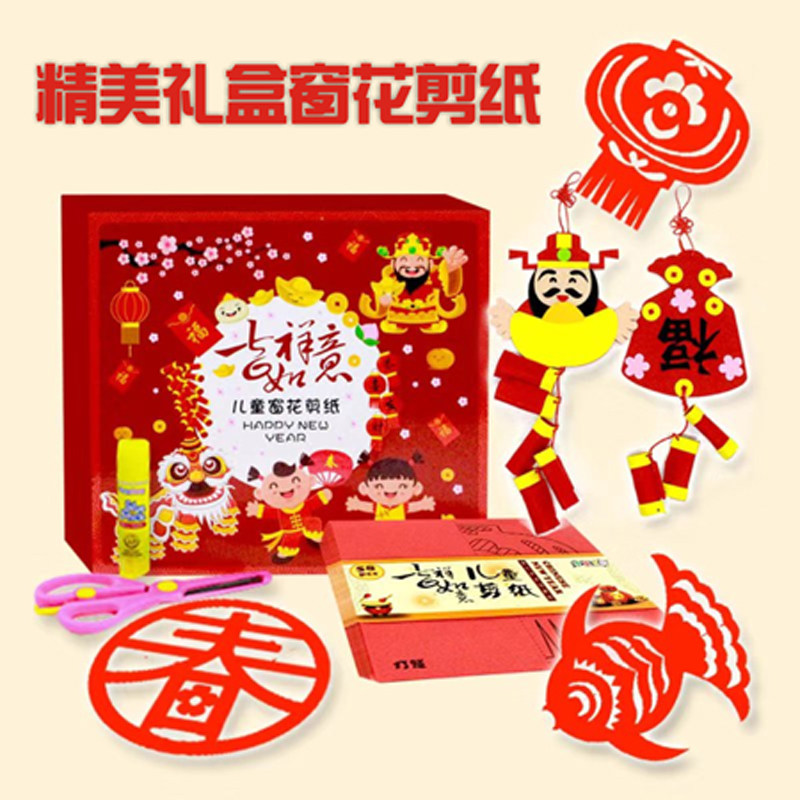 2021 Spring Festival children cut paper New Year's DIY cut paper pure handmade material bag window applie with picture baby puzzle toy