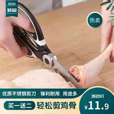 Multifunctional kitchen scissors home fish cut chicken bone barbecue sharp and durable stainless steel strong scissors cute partner