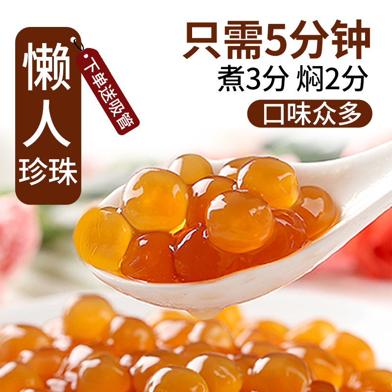 Dexin Precious Elective Speed Boiled Amber Pearl Powder Round 1kg Wood Potato Powder Milk Tea Dessert Special Wholesale Small Package