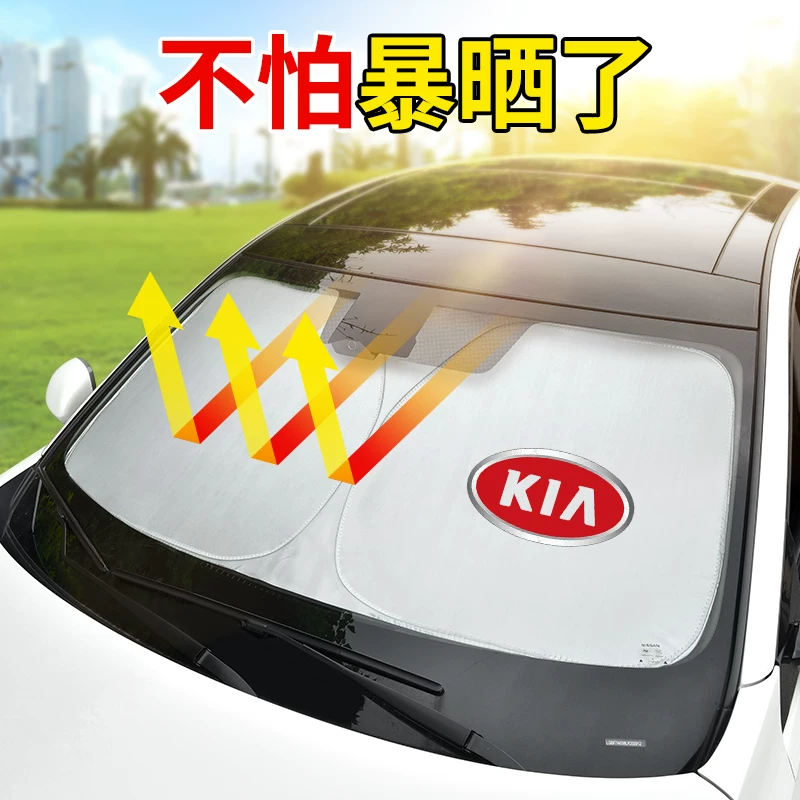 Kia K2K3K4K5 Smart Run Saranto Ao Running Car thermal insulation sunscreen, sunscreen, front curtain front glass umbrella