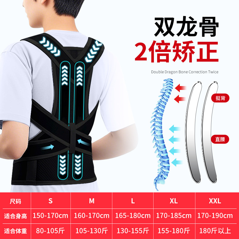 Youth style black - double keel support with double correction power, stable spine and strong hunchback correction