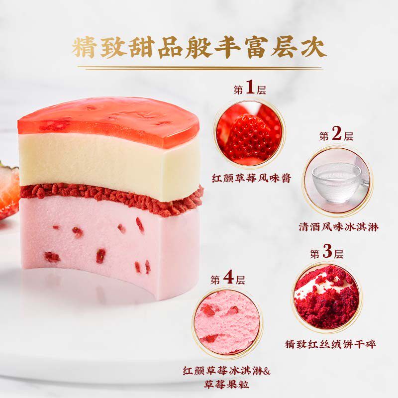 和路雪 金赏系列千层雪心雪杯 冰激凌 9杯 双重优惠折后￥89.9包邮 赠随机雪糕4~6支