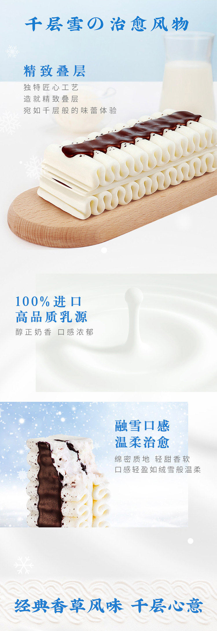 和路雪 千层雪冰淇淋 18支 香草/白桃/抹茶 三种口味组合 图5