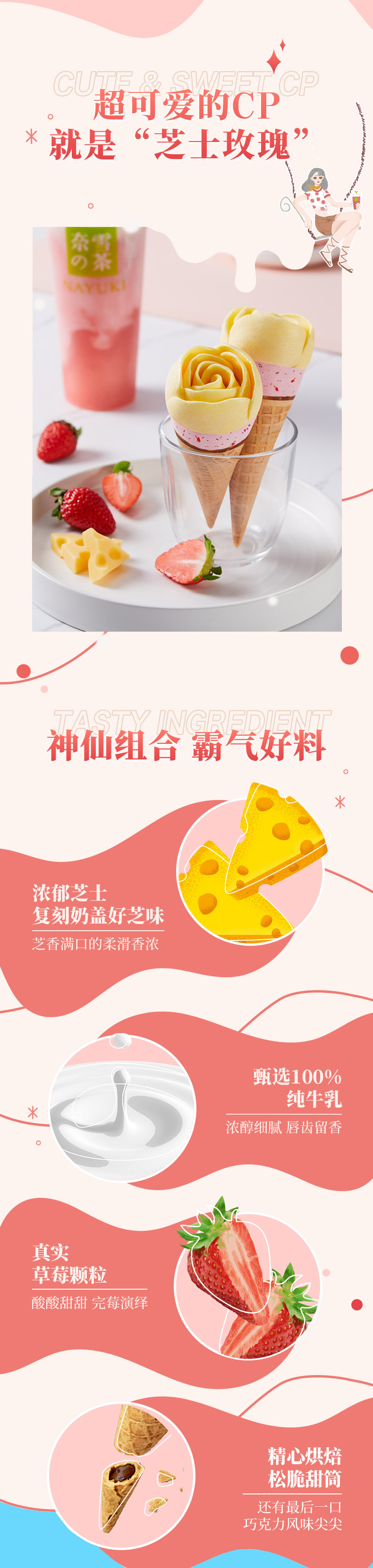 和路雪 可爱多 脆皮甜筒冰淇淋 20支 图6
