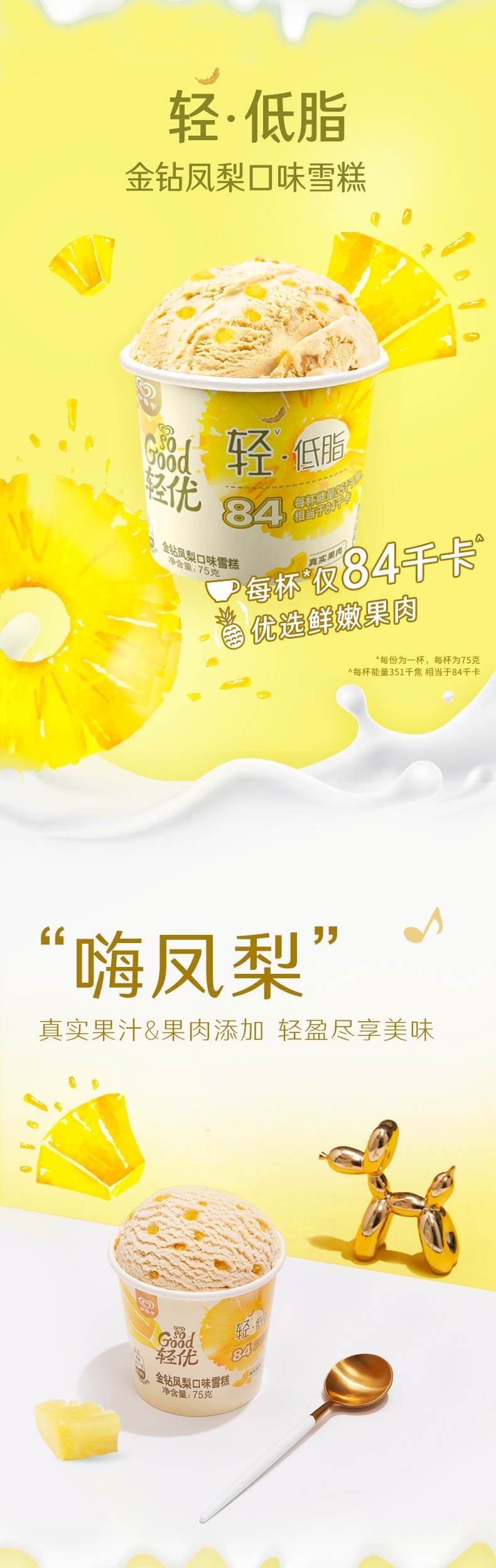 临期 和路雪 可爱多 特牛乳冰淇淋 3杯*5件 双重优惠折后￥69包邮 多款可选