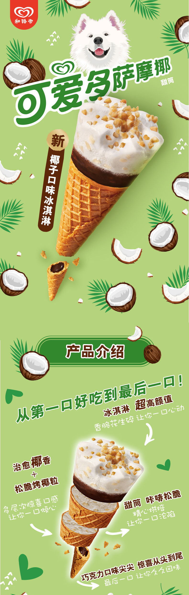 和路雪 盲盒大礼包 三款盲盒可选 图4