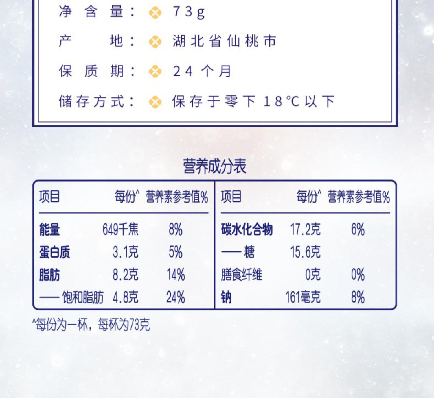 【送1盒】和路雪金赏系列千层雪杯9杯