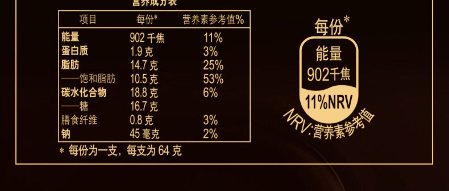 梦龙多口味冰激凌大支20支