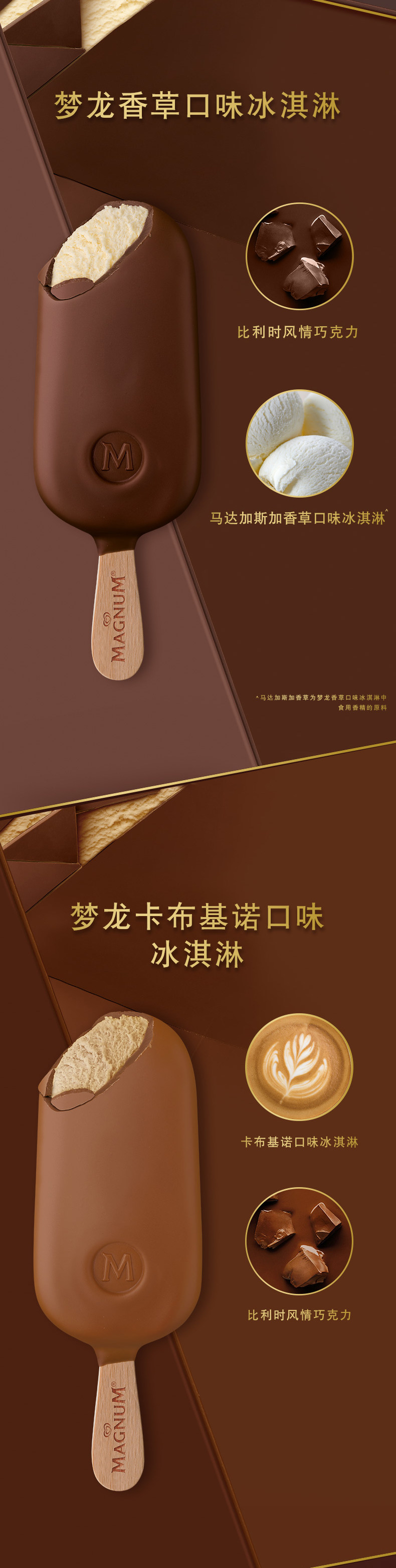 和路雪 梦龙 经典巧克力冰激淋 4支*5件 天猫优惠券折后￥129包邮 9味可选