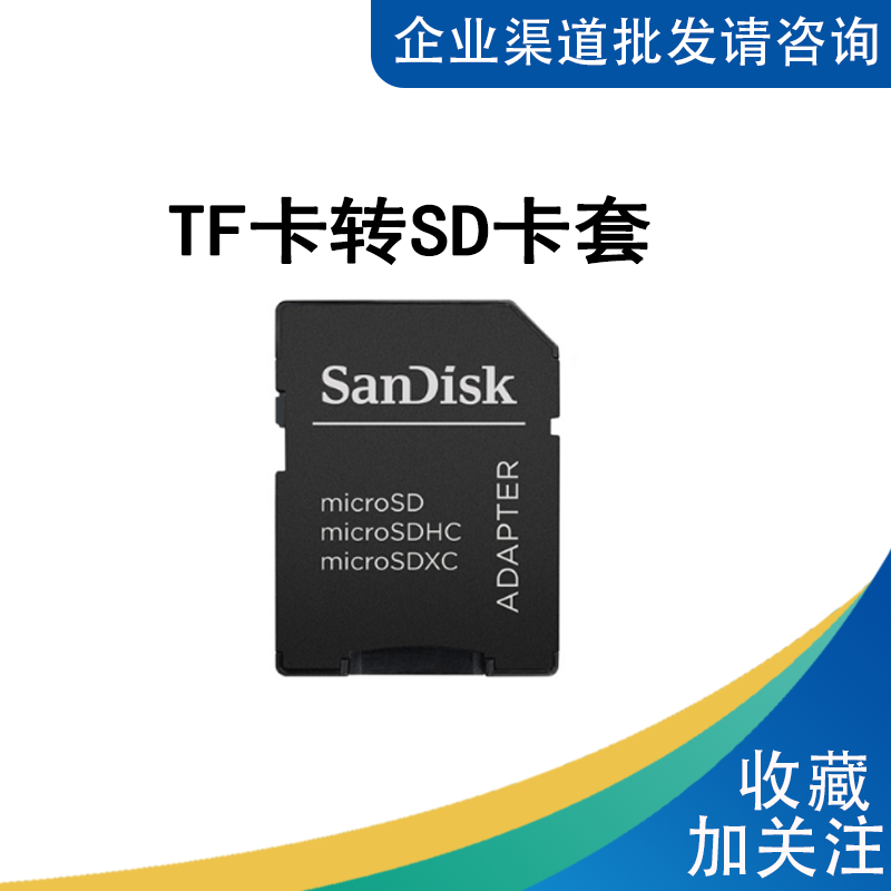 SanDiskTF card conversion SD card sleeve SD adapter camera SD card card sleeve MicroSD to SD card sleeve