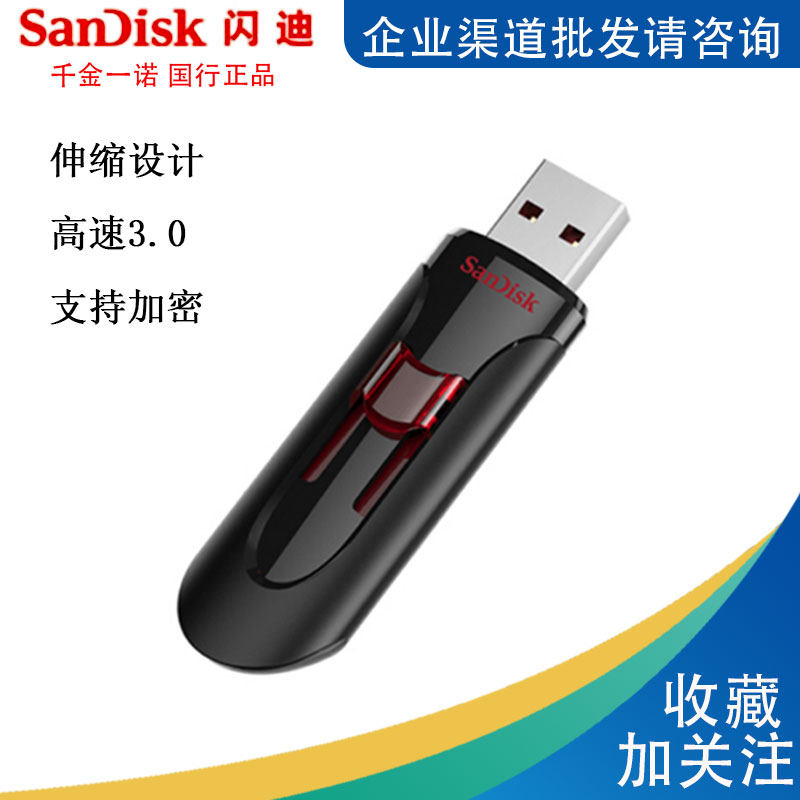 SandiskSanDisk flash drive 64g 3 0 high speed plus password Z600USB flash drive retractable U disk car U disk