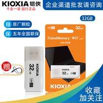 Kioxia Armour U Pan 32g Kestrel U301 Business Office Students System Youpan USB3 2 U Pan
