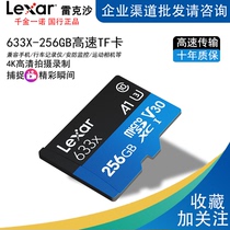  Lexar Lexar 256Gtf card 633XU3 Mobile phone memory card Recorder Nintendo HD flash memory card
