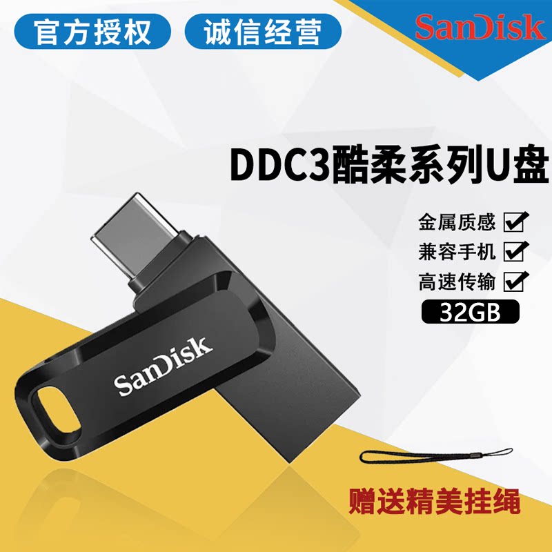Sandy Type-c mobile phone u disk 32g high speed usb3 1 high-speed mobile phone computer dual-use u disk 3 0 dual interface
