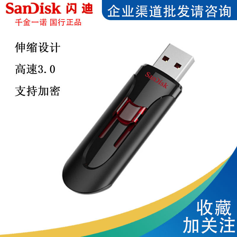 SandiskSanDisk with body disc 16g 3 0 high speed plus password Z600USB with body disc telescopic U disc vehicle U disc
