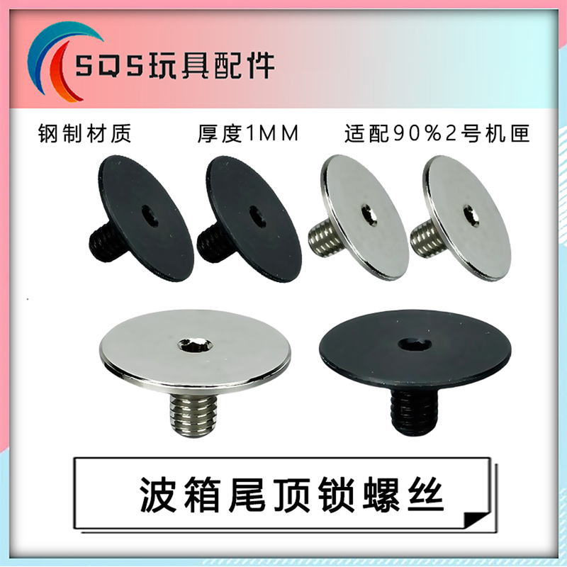 Ultra-Thin Tail Top Lock Jinming Precision Slr Exciting M4 Fengjia Sheng Sima Little Moon Gearbox Tail Top Steel Lock