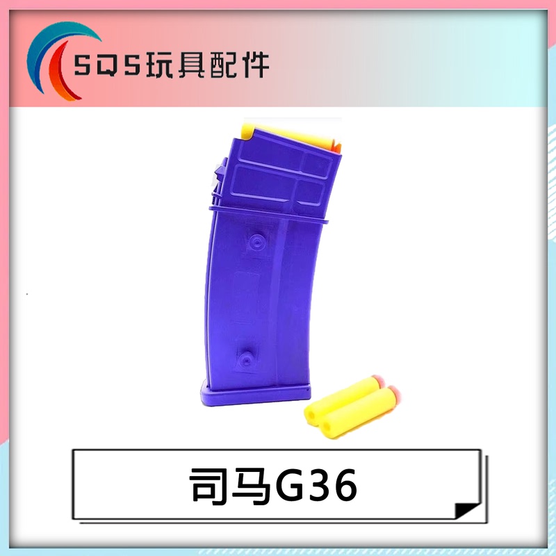 Soft Bullet Sima G36 Magazine Military Standard G36C Original Magazine Accessories Toy G36 Electric Magazine D103 Magazine