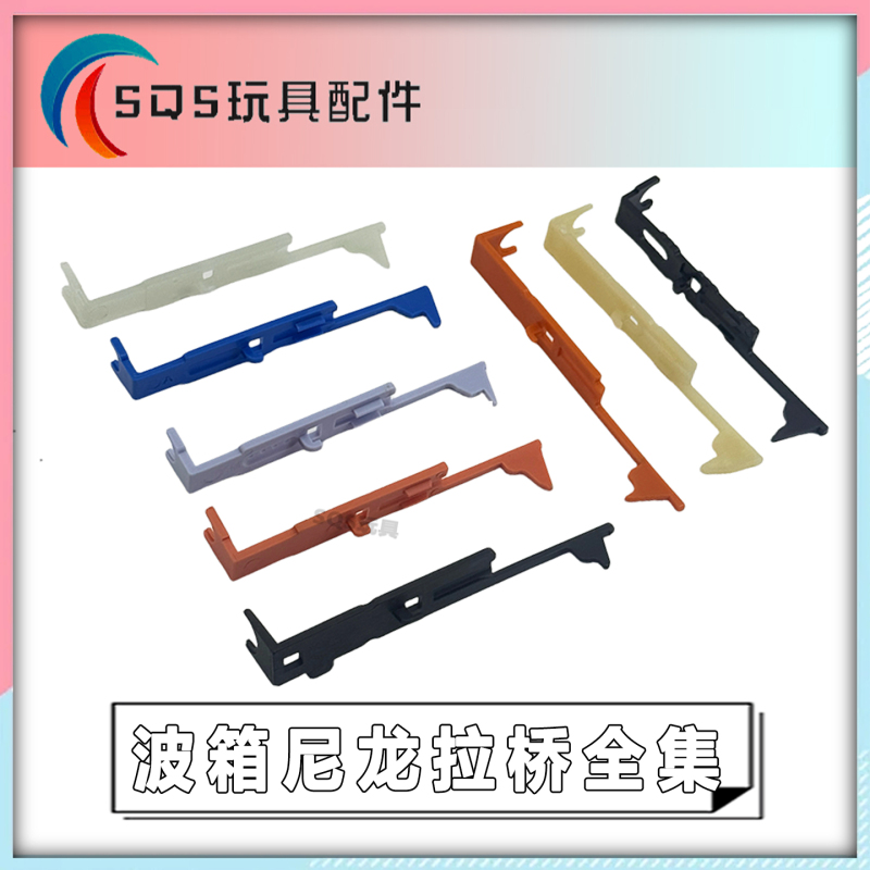 Gearbox Bridge Nylon Si Jun Jingji Bridge, Si Ma Jinming Bridge, Little Moon Bridge, Jiqu Ldx Bridge