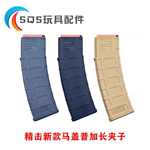 Stationery Box-Style Precision New Model Extended Magpul Pmag 40 High-Speed Nylon Transparent Sponge Soft Bullet Magazine