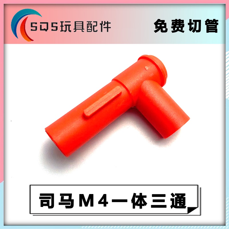 Simam4 Military Standard Sima Cyma Original Nylon Three-Way M4Cqb Airtight Three-Way Inner Tube Modification and Upgrade Accessories Simam4 Military Standard Sima Cyma Original Nylon Three-Way M4Cqb Airtight Three-Way Inner Tube Modification and Upgrade Accessories