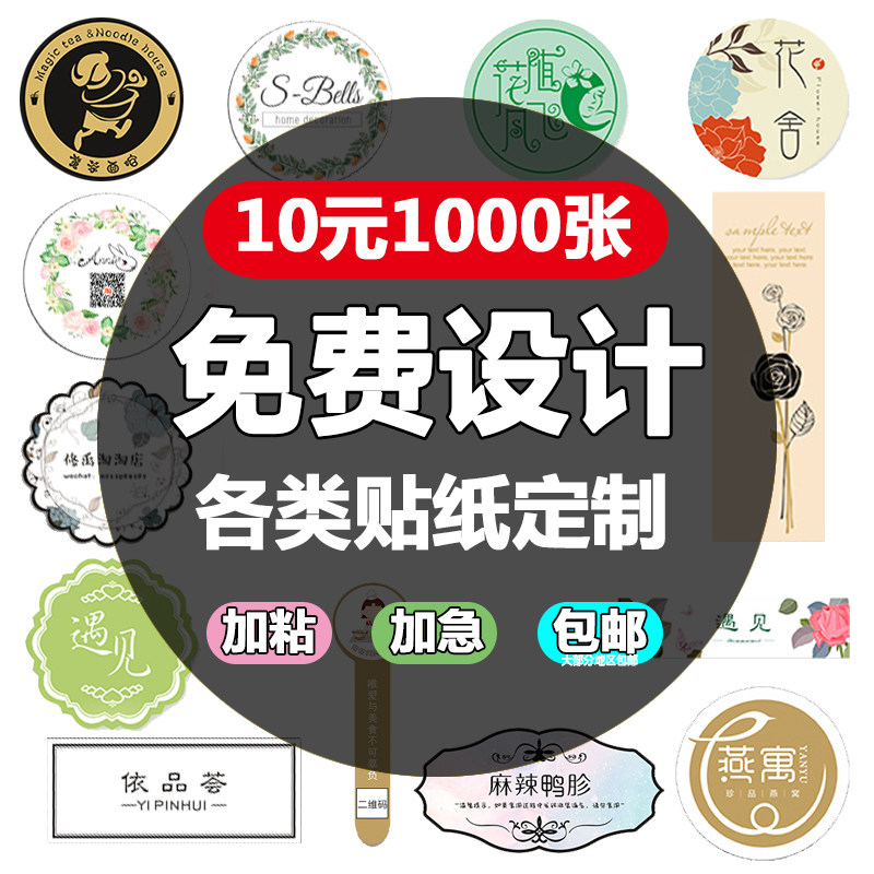 Customized Advertising Clear Advertising Transparent PVC Tag Customized Logo Waterproof Two-D Code Sealing Sticker