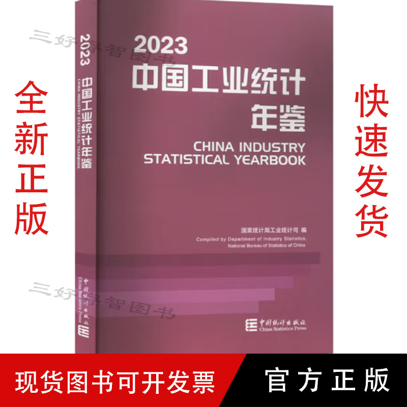 【新品，最終価格】中国年鑑 2024 最新版、新品，最終価格】中国年鑑 2024 Amazon.co.jp: 中国年鑑2024