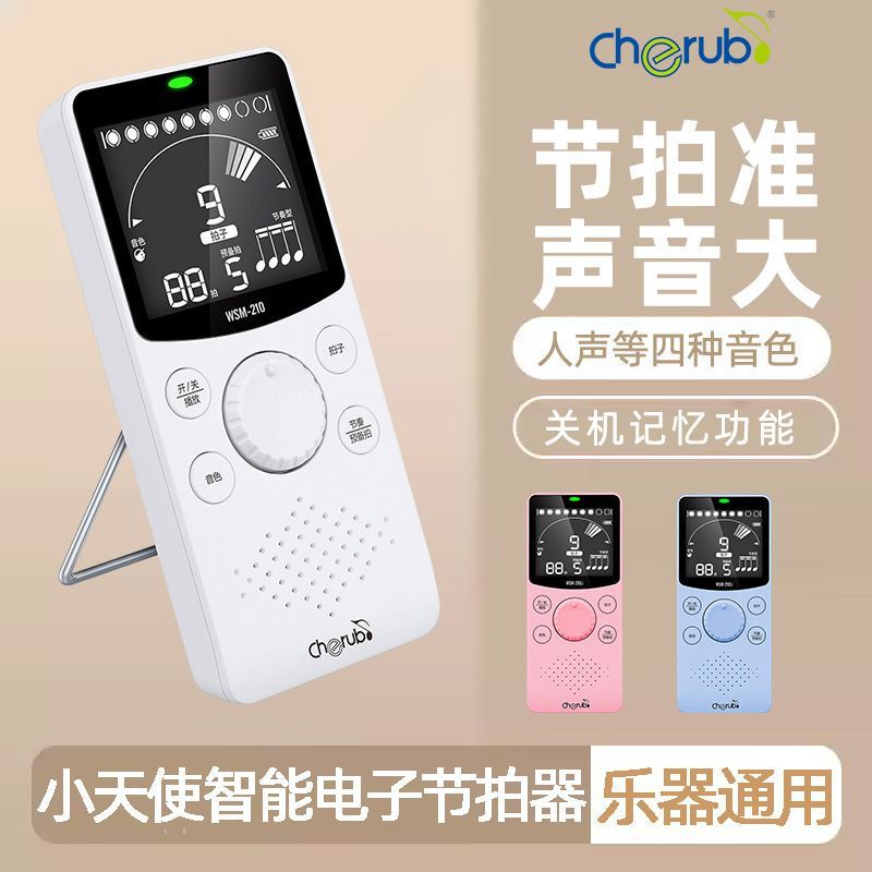 Little Angel Electronic Metronome for Piano Grading, Drum Kit, Guitar, Guzheng, Erhu Practice Rhythm Device, Universal for Musical Instruments