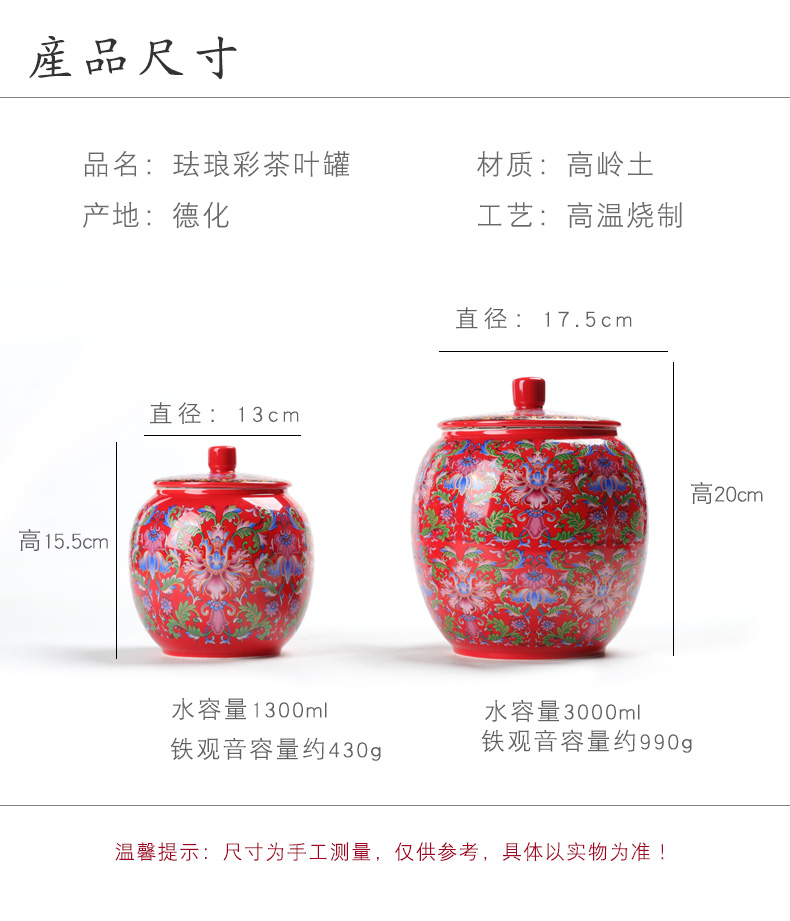 Sealed as cans of large and medium size ceramic tea colored enamel 1 catty seal pot puer tea cake wake tea store content box